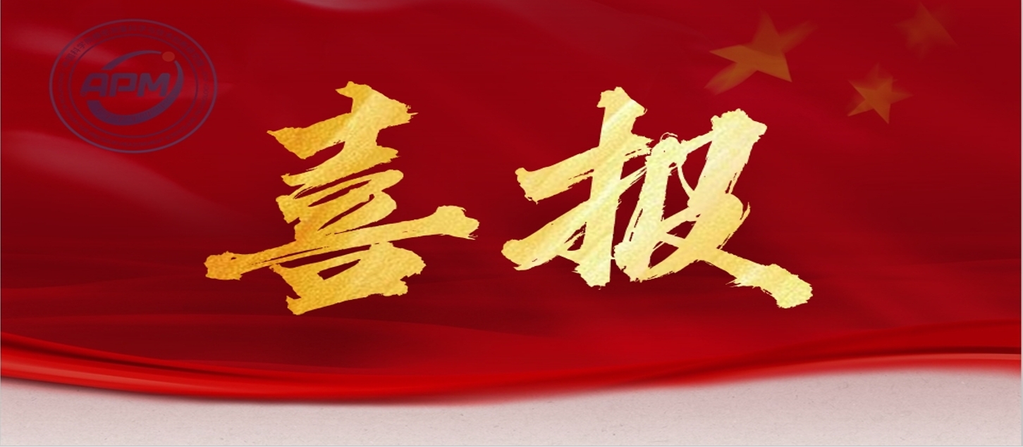 喜报｜精密测量院研究员江利明荣获2024年“中国科学院朱李月华优秀教师奖”